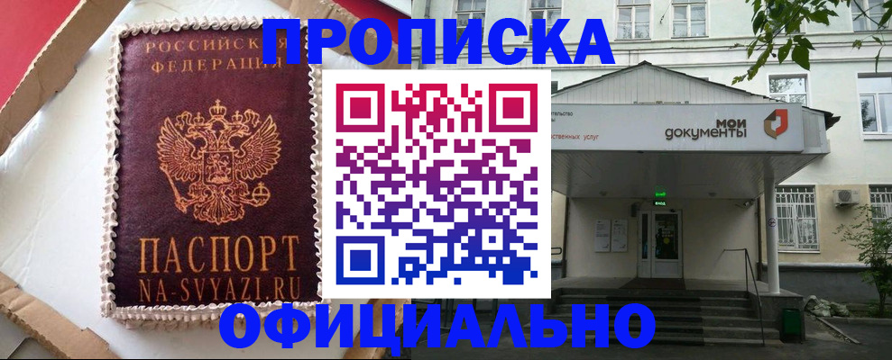 временная регистрация недорого в Коврове