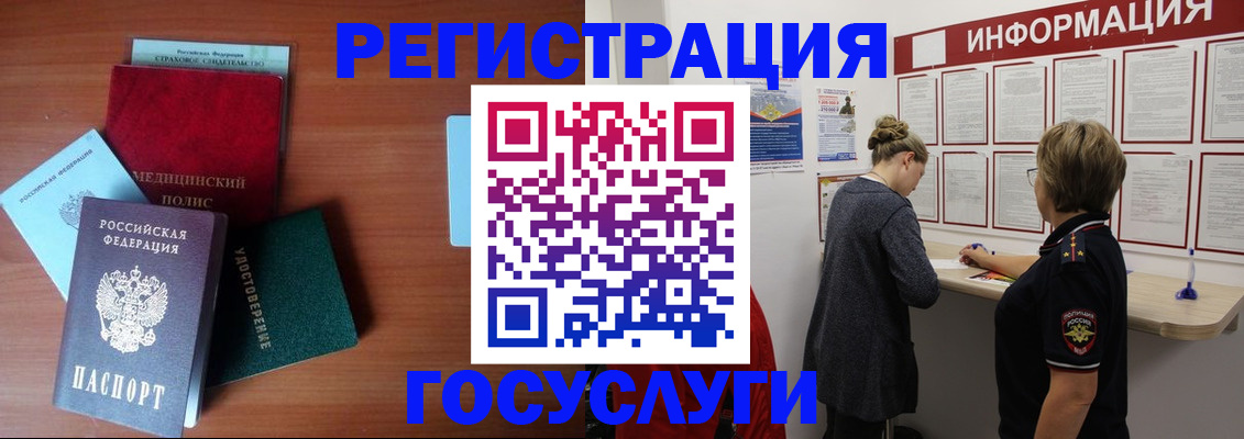 регистрация в Коврове