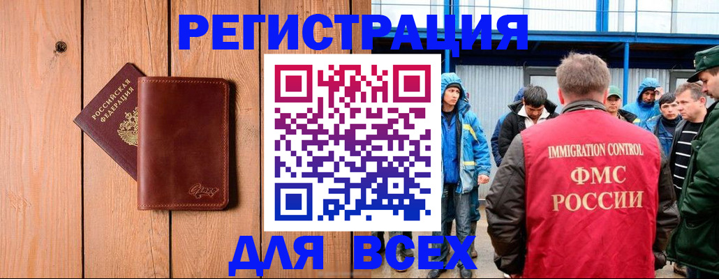 временная регистрация недорого в Коврове
