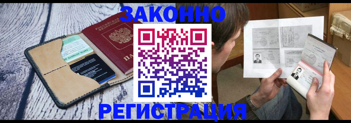 временная регистрация надежно в Коврове