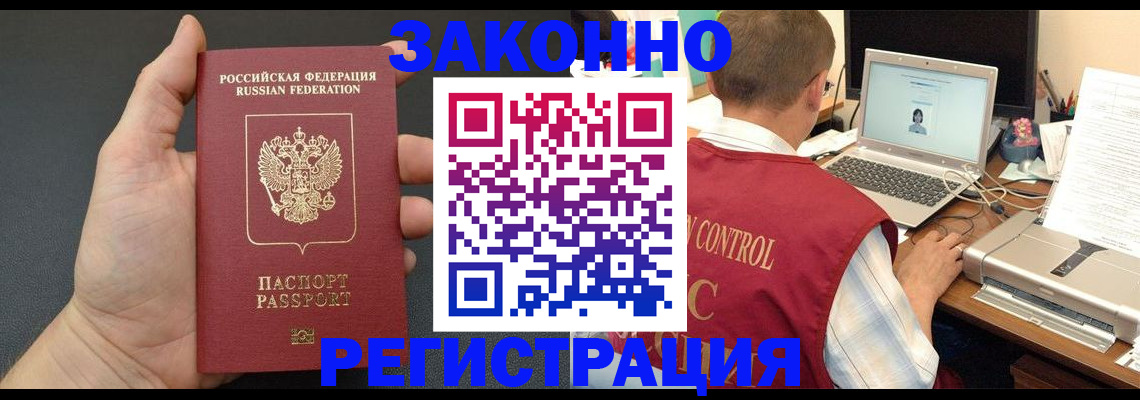 временная регистрация для школы в Коврове